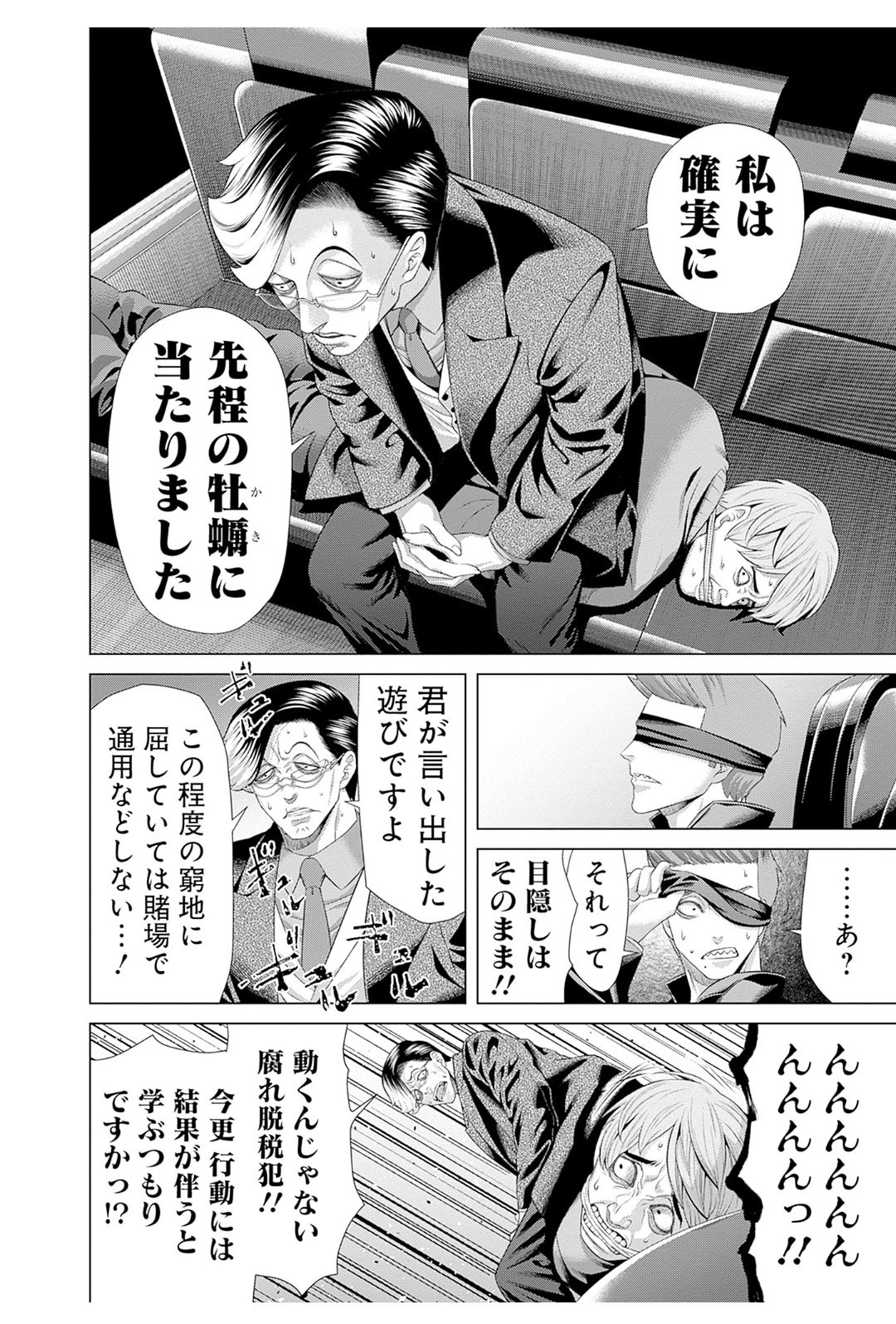 ジャンケットバンク １〜18 51zj2ee9t1L._AC_SY200_QL15_.jpg