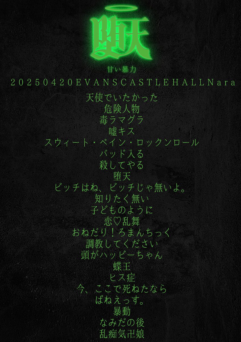 sweetviolencejp's tweet photo. https://t.co/upFkB6bk1h