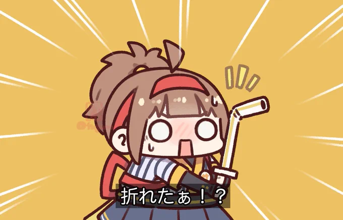 マックのストローは折れるタイプのストローじゃないもんね。※ハッピーセットは折れるタイプのストローです #サムライたまご食べ美 