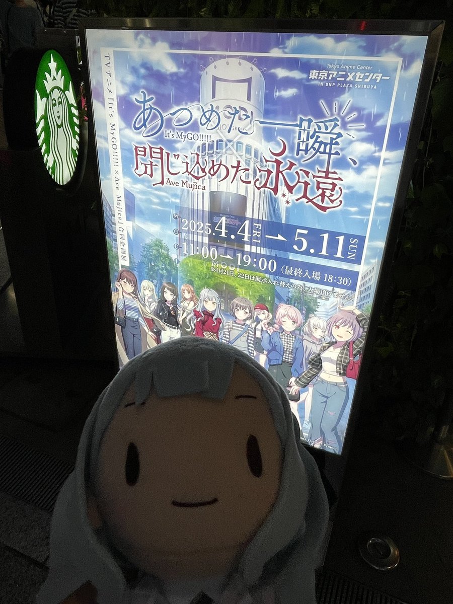 ixia_ruby's tweet image. ラリーもクリアー、マイムジ展もクリアー！聖地巡りも少し兼ねてた
 #謎解きラリー #AveMujica #マイムジ展 #豊川祥子