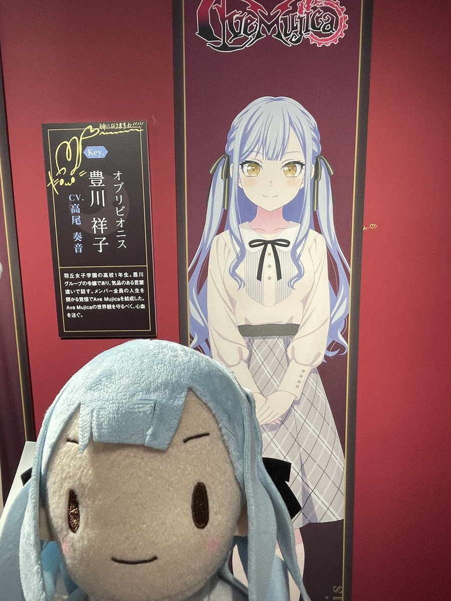 ixia_ruby's tweet image. ラリーもクリアー、マイムジ展もクリアー！聖地巡りも少し兼ねてた
 #謎解きラリー #AveMujica #マイムジ展 #豊川祥子