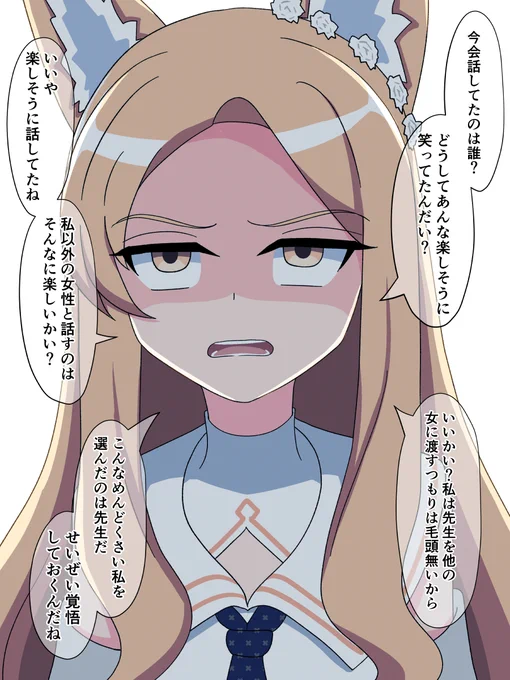セイアと恋人同士になったら 