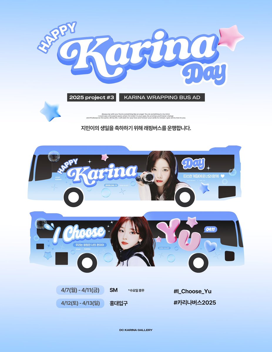 Melonnie_studio's tweet photo. 카리나 버스래핑 광고

ㅡ 
#영상커미션 #버스랩핑 #birthdaybus #BusAD #버스광고 #생일버스광고 #아이돌버스광고  #Video_commission #BirthdayAD 참고자료로사용하지마세요 https://t.co/E1s4qzp8bo