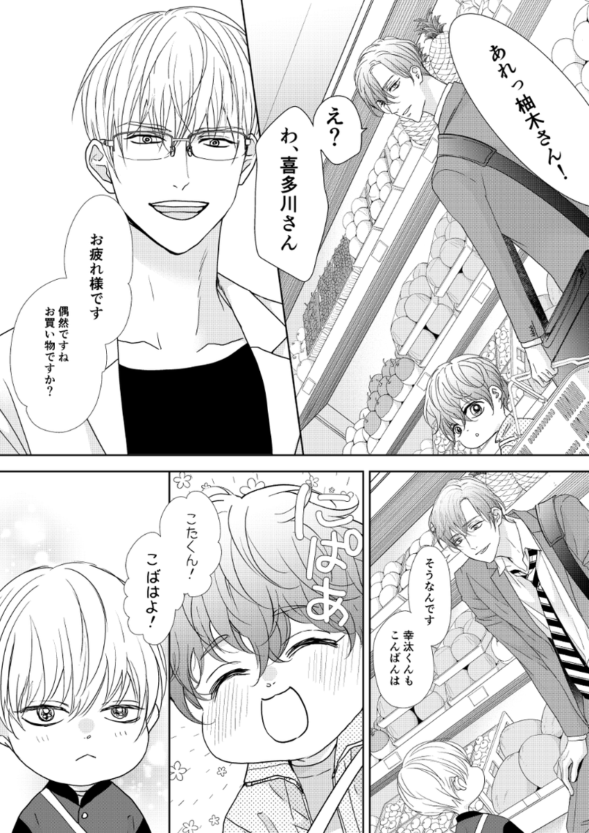 パパ編集2話サンプル② 