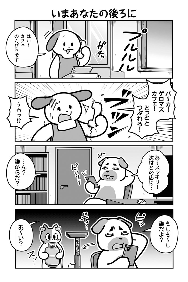動物たちがのんびり平和に暮らす村のカフェの話(3/4)
#漫画が読めるハッシュタグ 