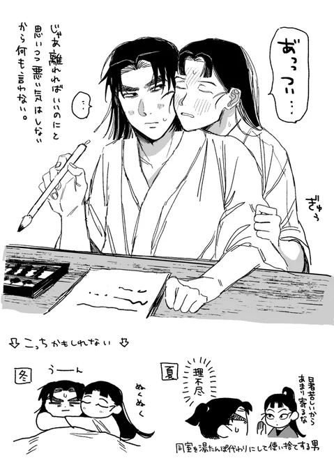 暑い日の文仙 