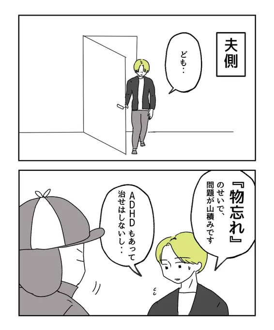 トイレペーパーの芯を使ってADHDを体験する(4/5) 