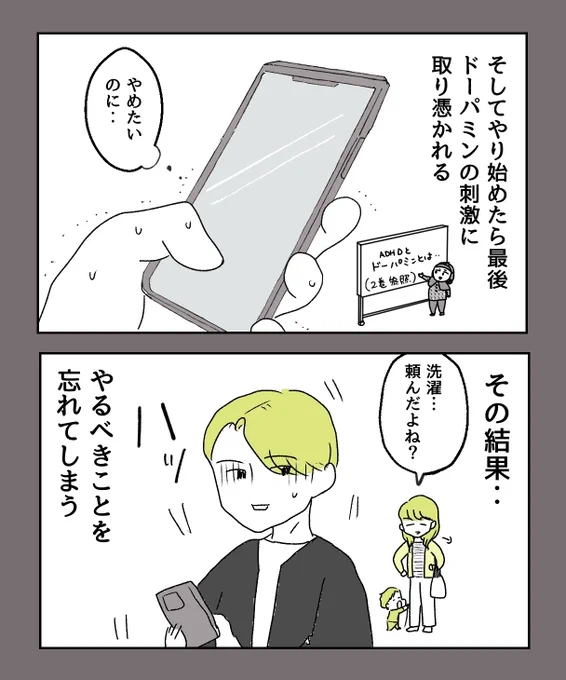 トイレペーパーの芯を使ってADHDを体験する(3/5) 