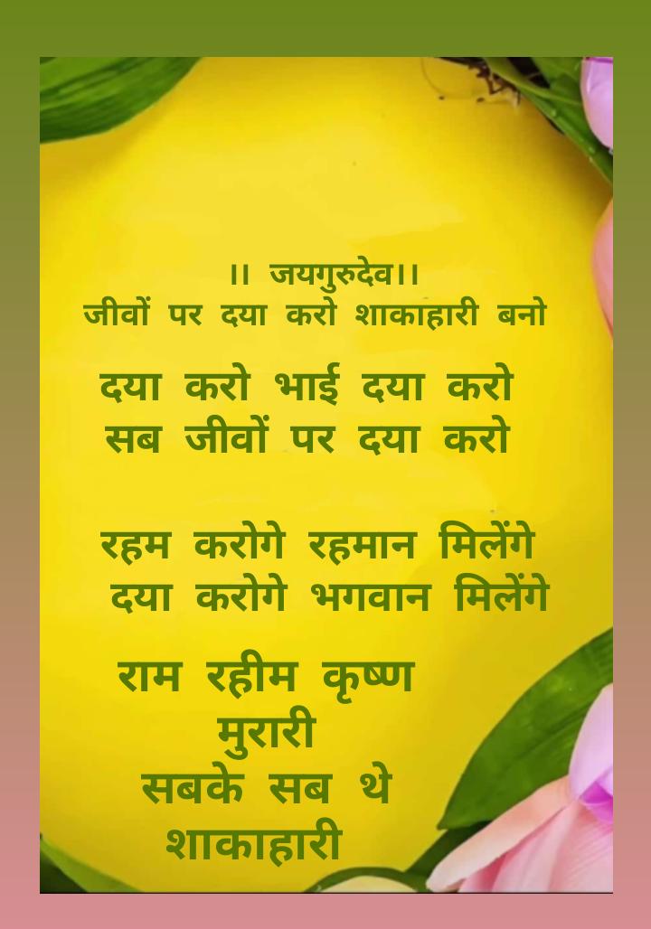 अन्तर कर दो सफाई आँख कान खुल जाई।
मैं आनंद पाऊं। नैया मेरी पार करो||
Jai Gurudev
गुरु चरणों में प्रीति बढ़ाओ 
#ध्यान_भजन_कर_प्रभु_को_पाओ