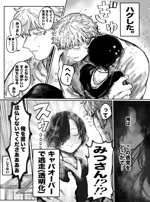 となりの幽霊お姉さん
「懐かしい気持ち」 
