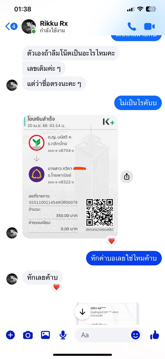 gorenleirs's tweet photo. ใคร���ี่โอนเงินมาบัญชีเค้าแจ้งธนาคารได้เลยนะคะ เค้าแจ้งทางธนาคารไว้แล้ว รอทางผู้เสียหายติดต่อเอาเงินคืนค่า โดนอีอ้วนมนัสวีเอาบัญชีไปแอบอ้างค่ะ ยอด350ทั้งคู่ แถมปลอมสลิปอีกค่า
 #มนัสวีหิรัญชาบิดดุ #ตลาดนัดบัส #ตลาดนัดbus https://t.co/ZU8Ywxr0aI