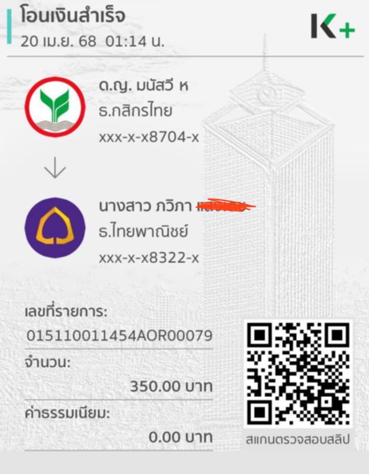 gorenleirs's tweet photo. ใคร���ี่โอนเงินมาบัญชีเค้าแจ้งธนาคารได้เลยนะคะ เค้าแจ้งทางธนาคารไว้แล้ว รอทางผู้เสียหายติดต่อเอาเงินคืนค่า โดนอีอ้วนมนัสวีเอาบัญชีไปแอบอ้างค่ะ ยอด350ทั้งคู่ แถมปลอมสลิปอีกค่า
 #มนัสวีหิรัญชาบิดดุ #ตลาดนัดบัส #ตลาดนัดbus https://t.co/ZU8Ywxr0aI
