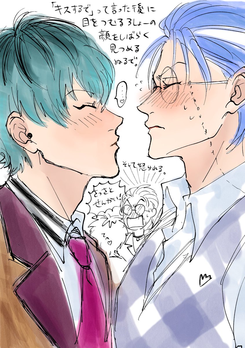 付き合いました(ささろ).