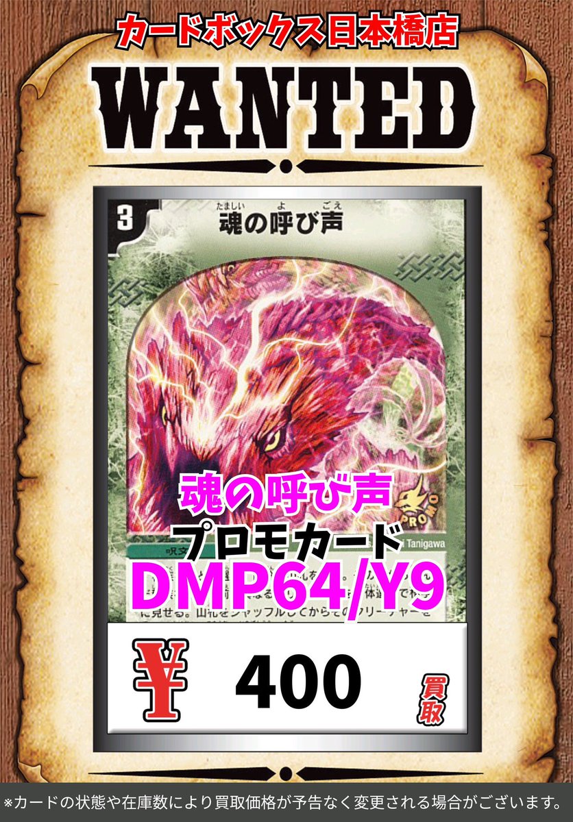 デュエマカードまとめ売り DM24-EX4 にじさんじコラボ・マスターズ「異次元の超獣使い