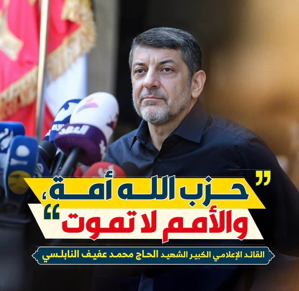 محمد حسين وفيق صفا tweet media