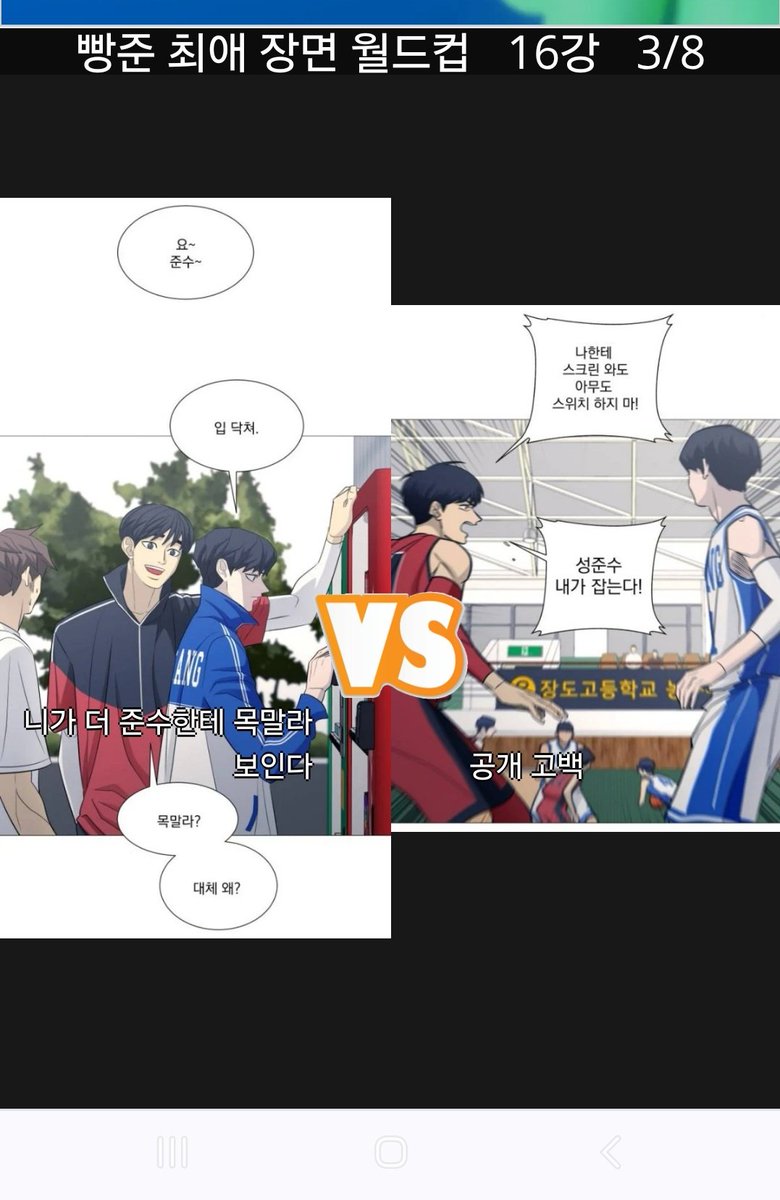 빵준 최애 장면 월드컵 하는데 정말 고르기 힘들었어요