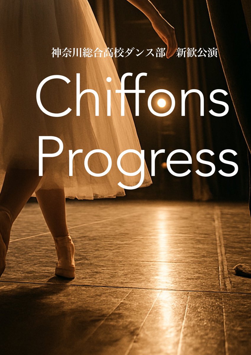 ChiffonsDance's tweet photo. いよいよ...新歓公演本番が明日になりました‼️生徒総会後すぐなのでお時間ある方是非足を運んでください🏃‍♀️💨

絶対後悔させないので来てください🥺
予約フォームはこちらから↓↓↓
https://t.co/OlMLGnY83l
※今日の23:59までです！
※当日券もあります https://t.co/BsDNKsRL9J