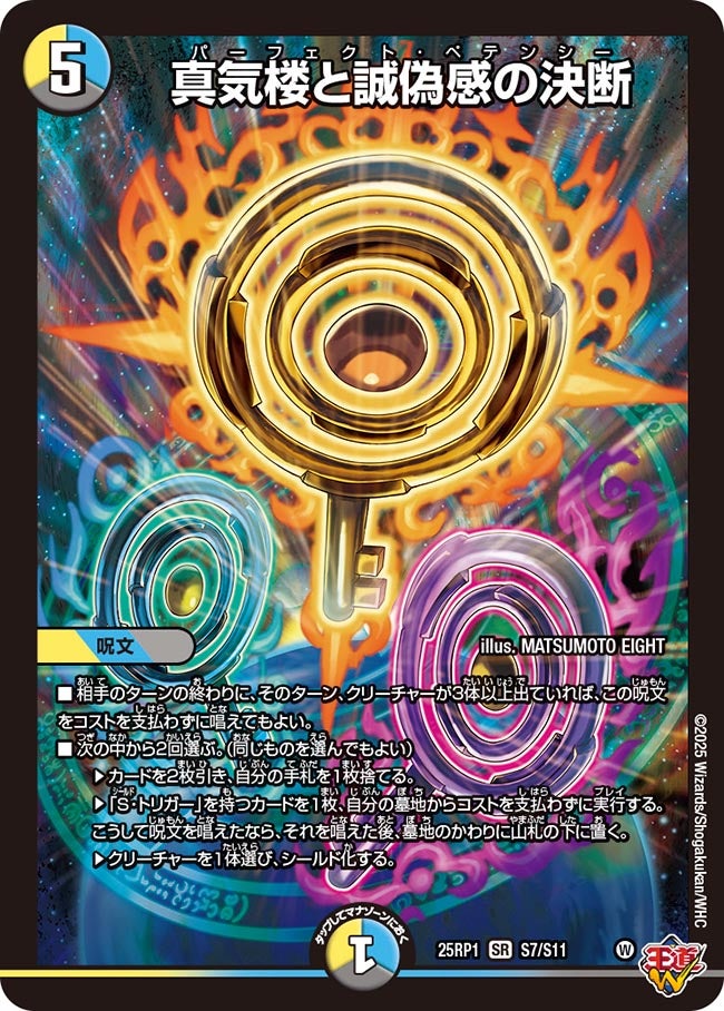 ペテンシー入りラッカゴスペル微高レート 改造パーツ付き デュエマ オリジナルCS】「第268回 ブルーホースCS(2025/4/20)」結果