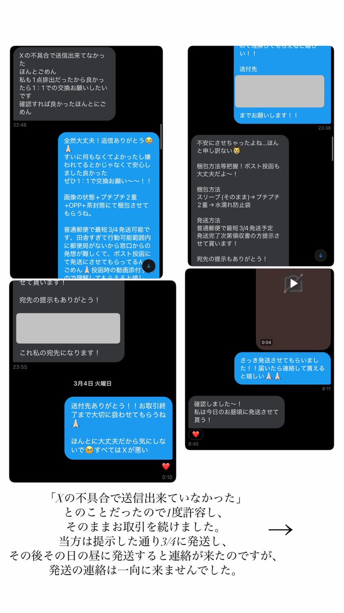 mutenkanico_'s tweet photo. 【注意喚起】
@/x__sui__ とのお取引は強くお勧め致しません。
理由などは全て添付した画像に書いてあります。

質問などはこちらのツイートのリプにお願い致します。もう終わったことですので追加の情報などは不要です。
#拡散希望 #注意喚起 https://t.co/TouOQyaO9G