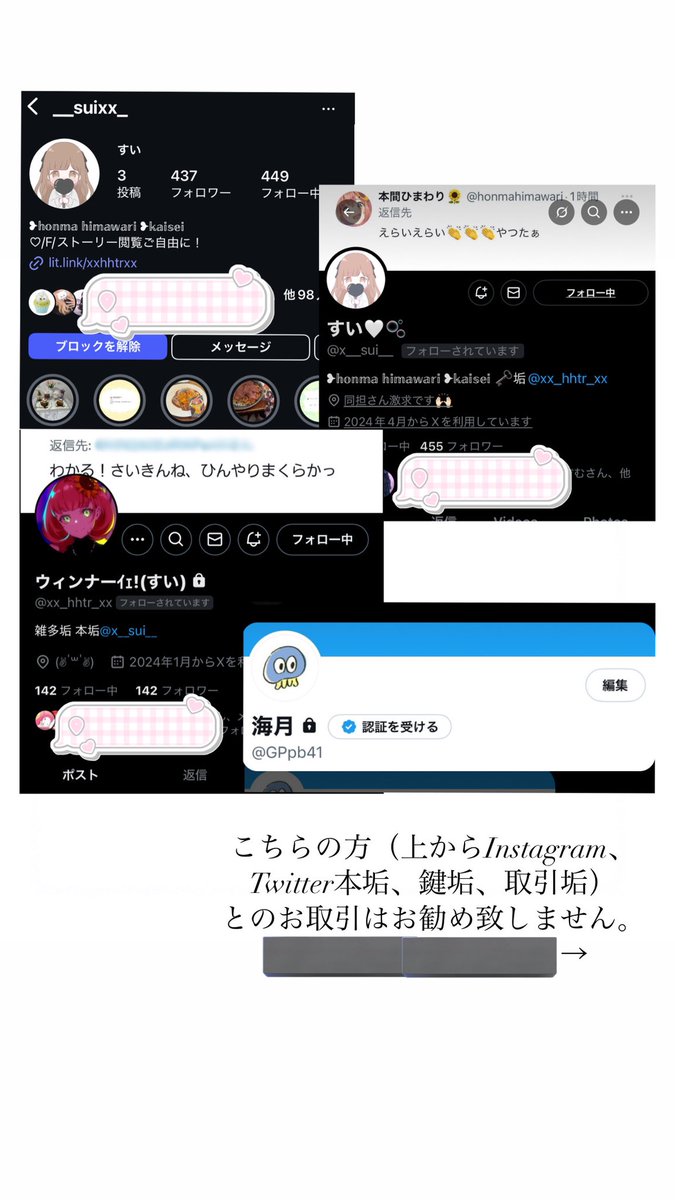 mutenkanico_'s tweet photo. 【注意喚起】
@/x__sui__ とのお取引は強くお勧め致しません。
理由などは全て添付した画像に書いてあります。

質問などはこちらのツイートのリプにお願い致します。もう終わったことですので追加の情報などは不要です。
#拡散希望 #注意喚起 https://t.co/TouOQyaO9G