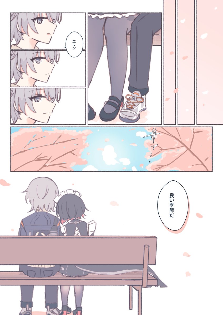 ヤな季節 (アキエレ) 