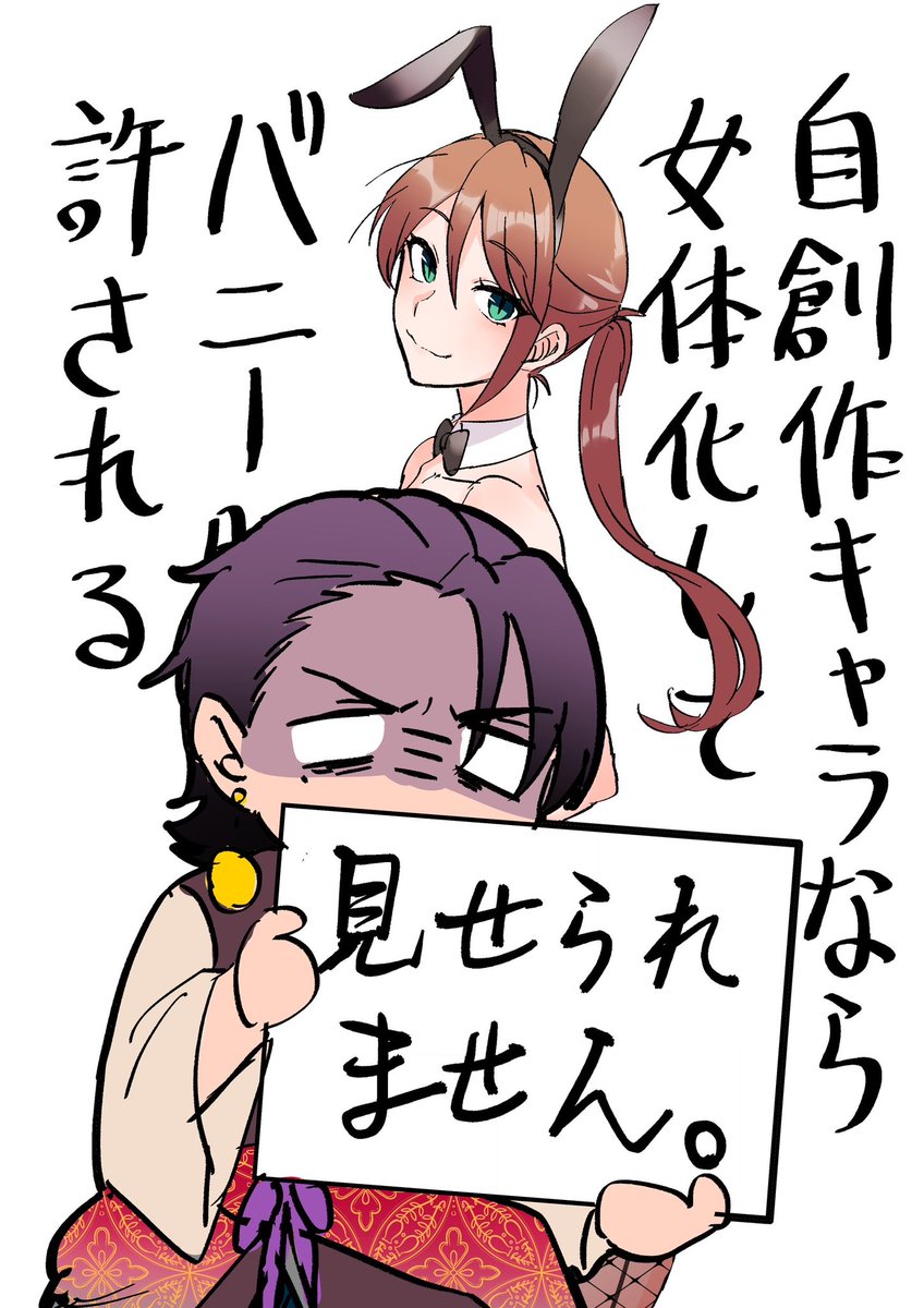 バニー、沢山ある

 #これを見た人はバニーガールをTLに放流しよう 