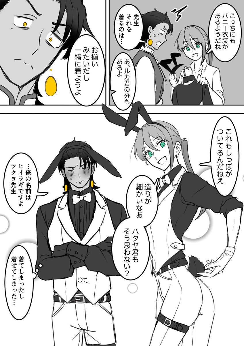 バニー、沢山ある

 #これを見た人はバニーガールをTLに放流しよう 