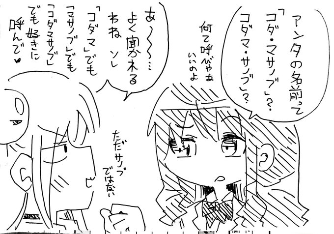 VRCHATでもよくコレ聞かれます
好きに呼んで❤️ 