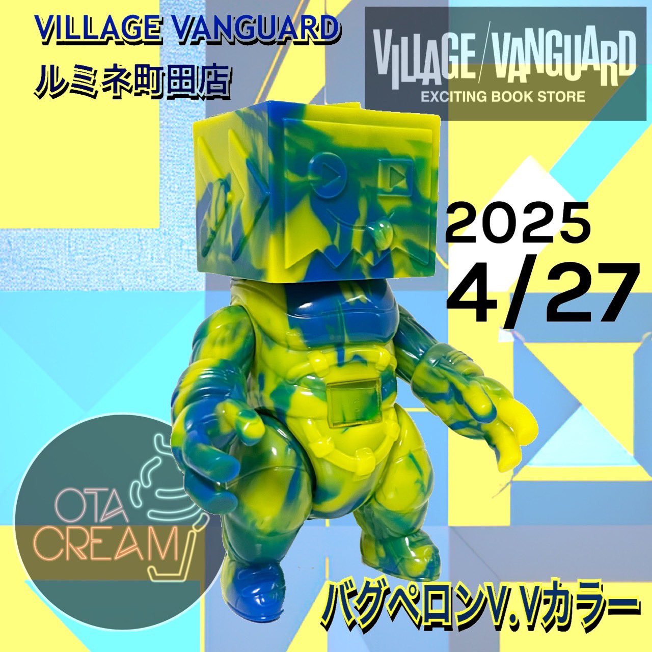 立方生体バグペロン ヴィレッジヴァンガード ルミネ町田店限定品