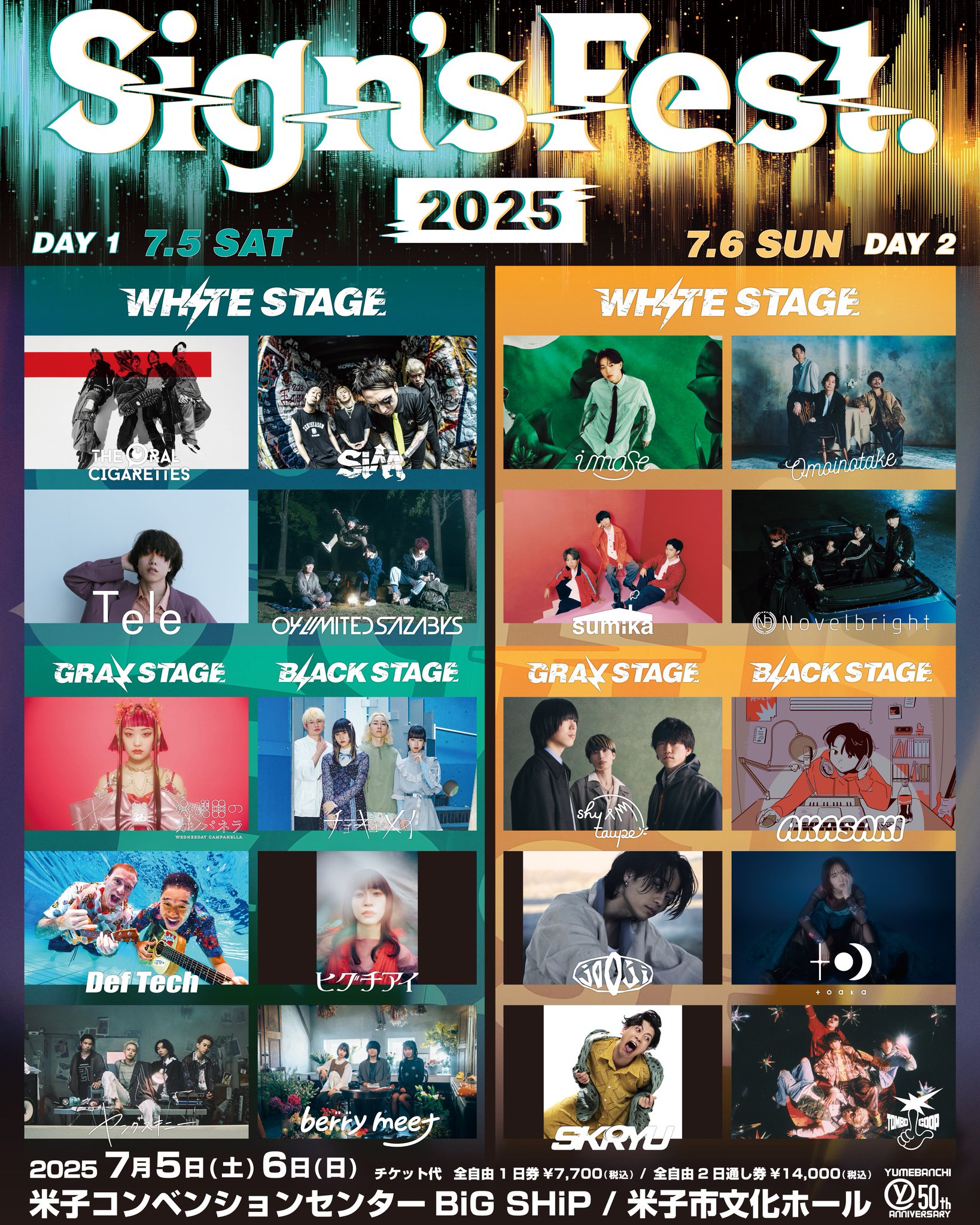 イコノイフェス2021 直筆 全員サイン入り ポスター