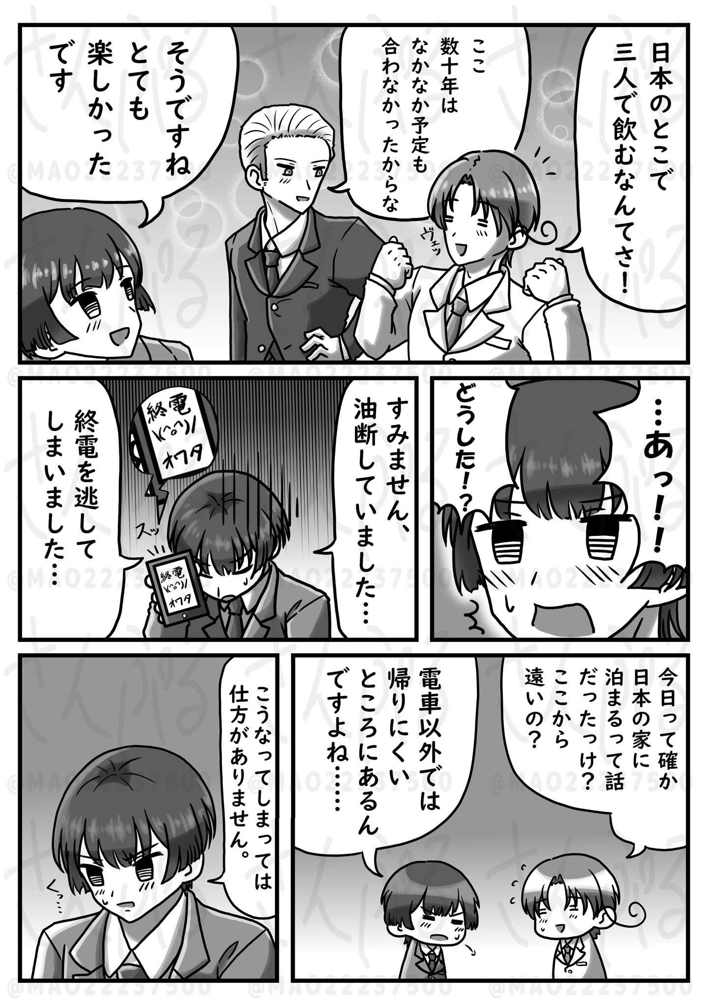 つばきMAO@5/3せかちゅ東7 D64b (@MAO22237500) / X つばきMAO@5/3せかちゅ東7 D64b (@MAO22237500) / X