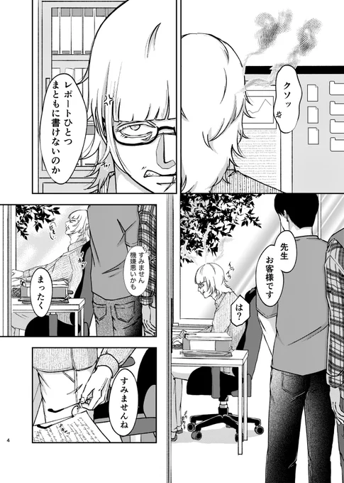 原稿進捗①
やるやる詐欺みたいになってた原稿
冒頭だけとりあえず描いた!
最後までプロット書いたのであとはひたすら描くのみ!

全4ページ
https://t.co/OWzIMDAVRe 