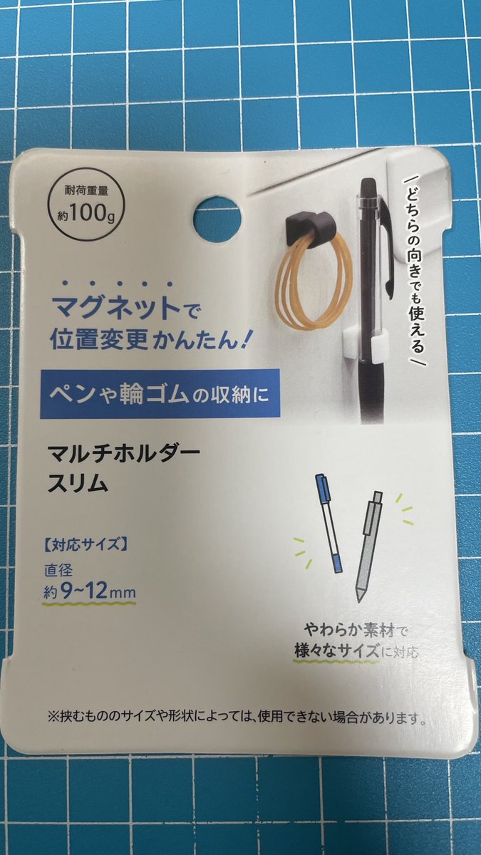 アンテナの収納に意外と便利。
