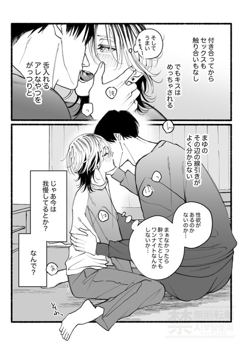 創作BL を含むマンガ一覧 : リツイート順 : 331ページ目 | ツイコミ(仮)