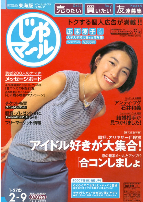なぜか持っていた。 今話題の人が表紙のじゃマールの画像