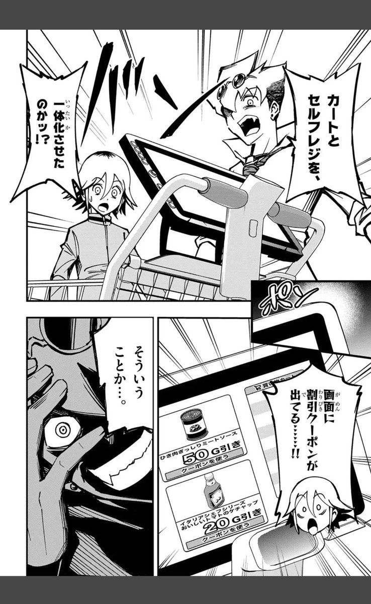 スーパートライアルの驚きのレジカート戦略!
コロコロコミック初のビジネス漫画マネーウルフで読めるよ!
第4話「マネーウルフ」 #週刊コロコロ #マネーウルフ https://t.co/rhw3CEu1Ah