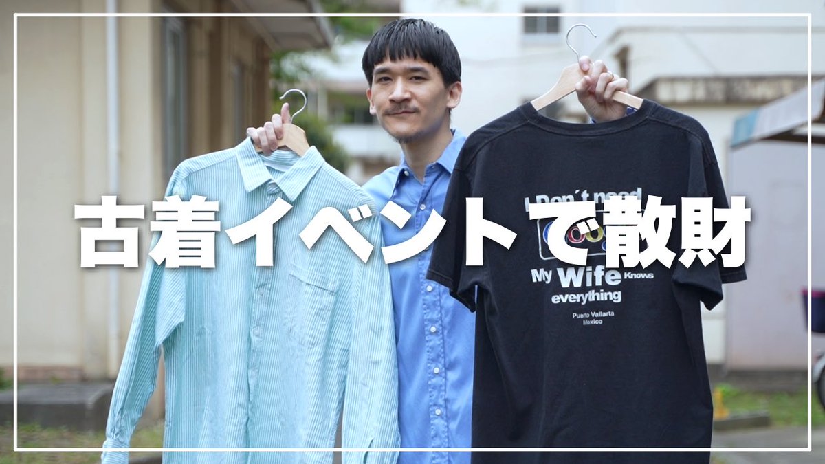 wearnote's tweet photo. 【散財】古着の祭典「VCM」で買って良かったモノ https://t.co/OHdtoI5ivn https://t.co/K4NxZpVulj