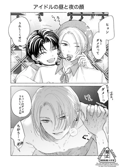 攻めのギャップが好きという落書き

#創作BL
#ユアマイマンネ 