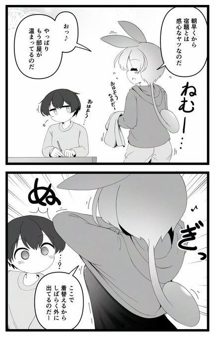 ずんだもんお姉ちゃん
寒い時期に描きかけて放置してた微 コッショリ 