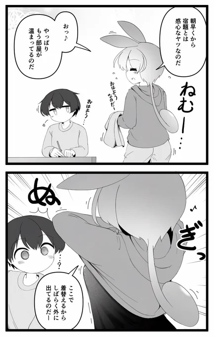 ずんだもんお姉ちゃん
寒い時期に描きかけて放置してた微 コッショリ 