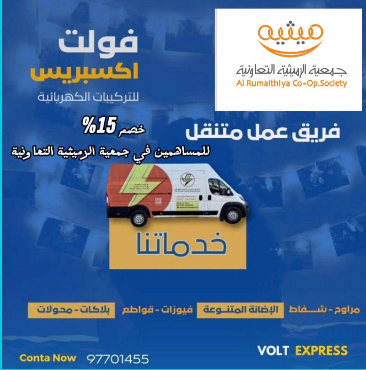 جمعية الرميثية التعاونية tweet media