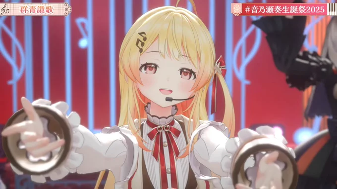 かわいい #音乃瀬奏生誕祭2025
