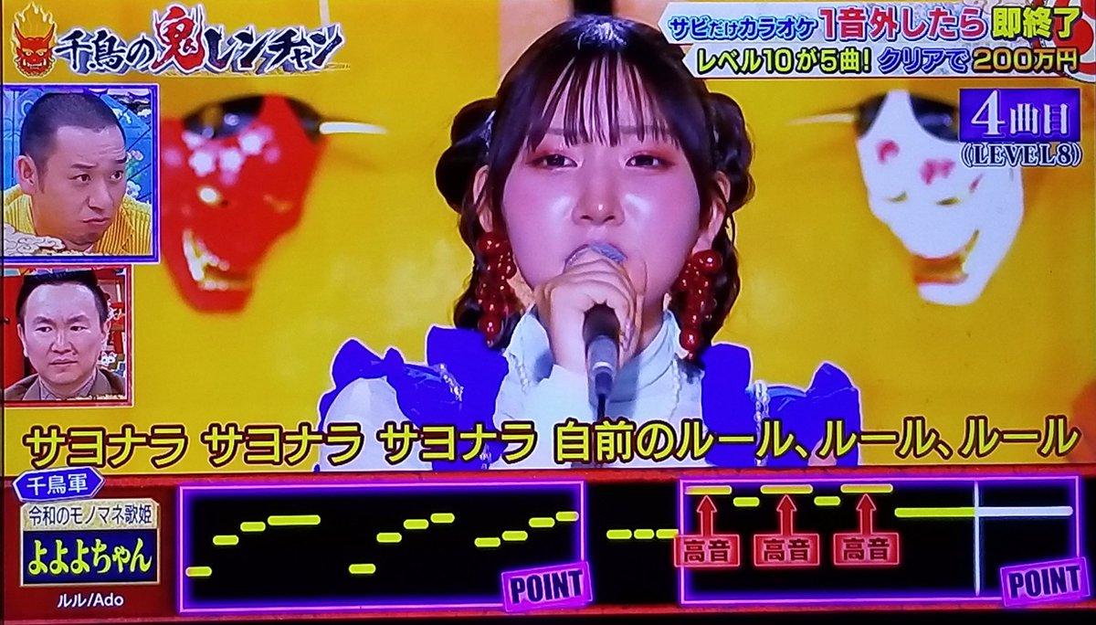 よよよちゃん✨Adoルル上手い上手すぎる！！！！！！モノマネしてる上