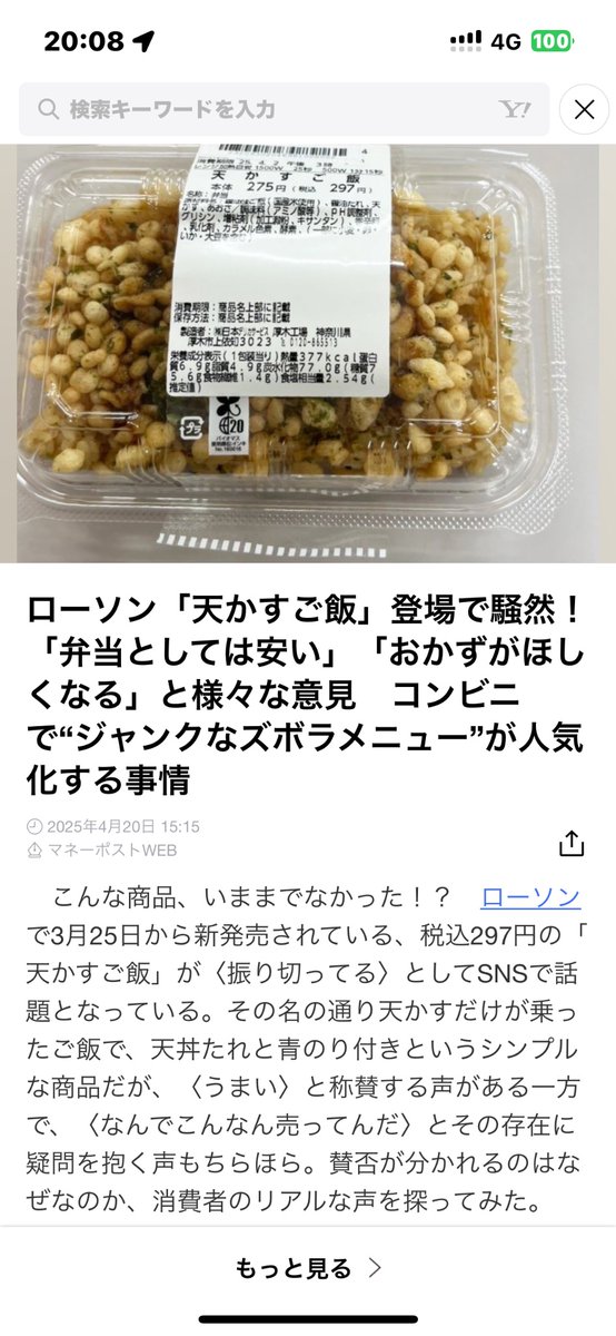 a_340's tweet photo. これは、美味しいのだろうか⁉️
賛否両論分かれた‼️ https://t.co/b3WWI7Qr2L