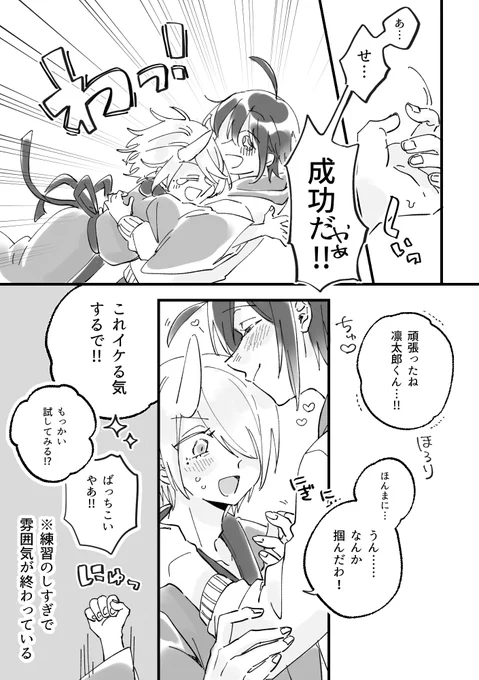 ※前頁とサンプルつながっておりません
4/5 