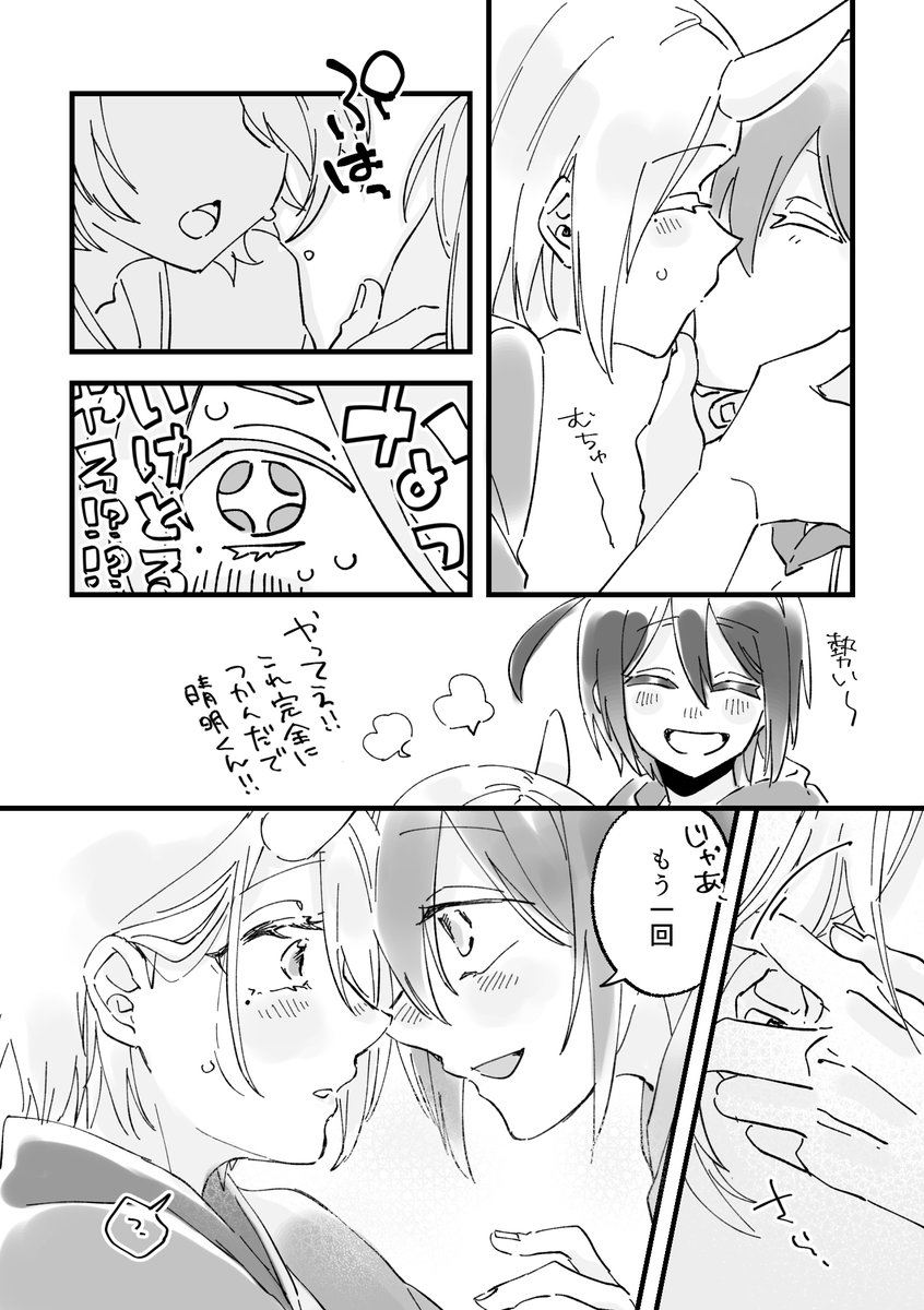 ※前頁とサンプルつながっておりません
4/5 