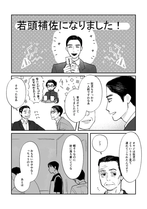 2/4
二つ目の「立身」は以前ツイッターに載せた小話にちょっと書き足したものです。 