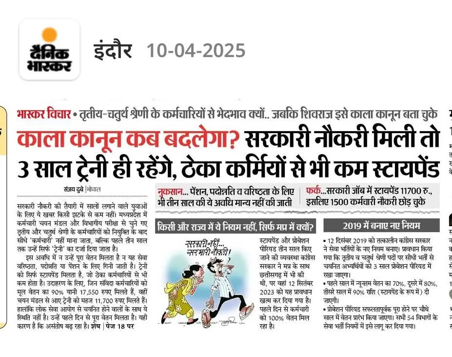 #मध्यप्रदेश_सौ_फीसदी_वेतन_दो
#मध्यप्रदेश_सौ_फीसदी_वेतन_दो
#मध्यप्रदेश_सौ_फीसदी_वेतन_द
#मध्यप्रदेश_सौ_फीसदी_वेतन_दो
#मध्यप्रदेश_सौ_फीसदी_वेतन_दो
#मध्यप्रदेश_सौ_फीसदी_वेतन_दो
#मध्यप्रदेश_सौ_फीसदी_वेतन_दो
<a href="/DrMohanYadav51/">Dr Mohan Yadav</a> <a href="/CMMadhyaPradesh/">Chief Minister, MP</a> <a href="/shailendrapinc/">Shailendra Patel</a> <a href="/pcsharmainc/">P. C. Sharma</a> 
काला कानून बंद