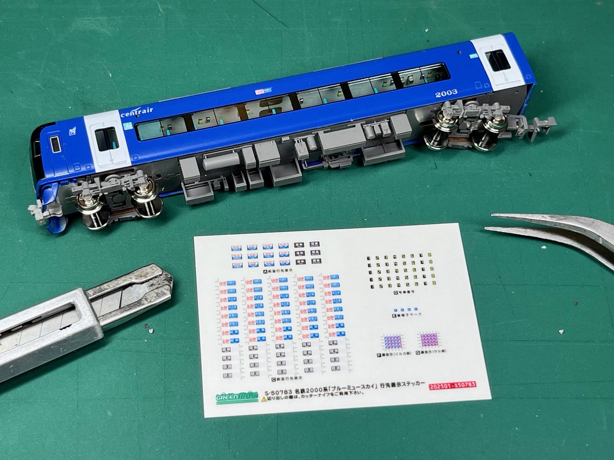 次回イベントのご案内 先日発売となった名鉄2000系ブルーミュースカイ