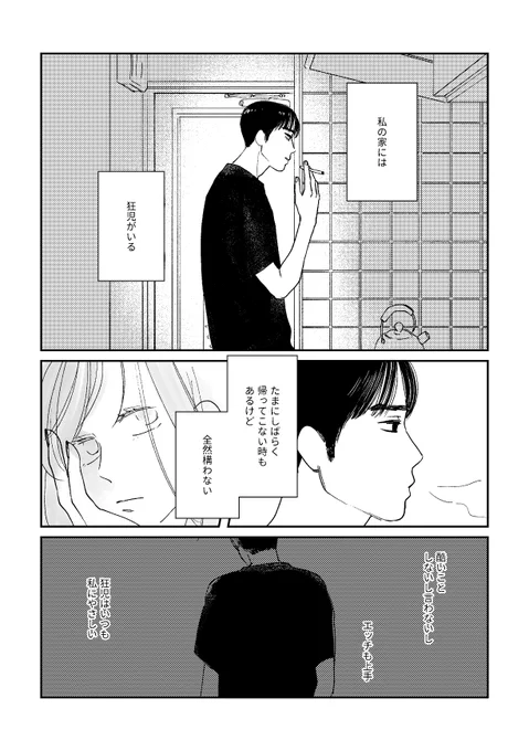 3/4
最後の「死神」は漫画というか概念…???の一編です。 